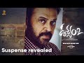 Drushyam2 The Suspense Is Revealed Scene Venkatesh Daggubati Meena Suresh Productions
