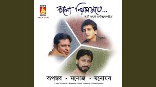 Download lagu E Shudhu Alos Maya mp3