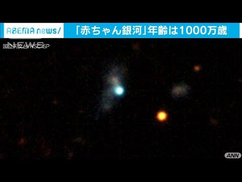 星:銀河の間に発見されたものは「注目に値する」