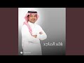 Khafef Al Rooh