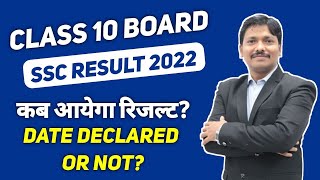 Class 10th SSC Board Exam Result 2022 Date | Maharashtra Board | Dinesh Sir