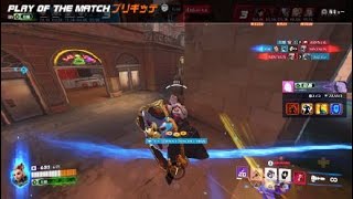 Overwatch 2 モイラは結局アビリティ特化です