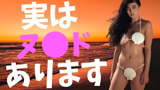 【武田久美子】もうすぐ還暦のE杯がえちえちすぎる