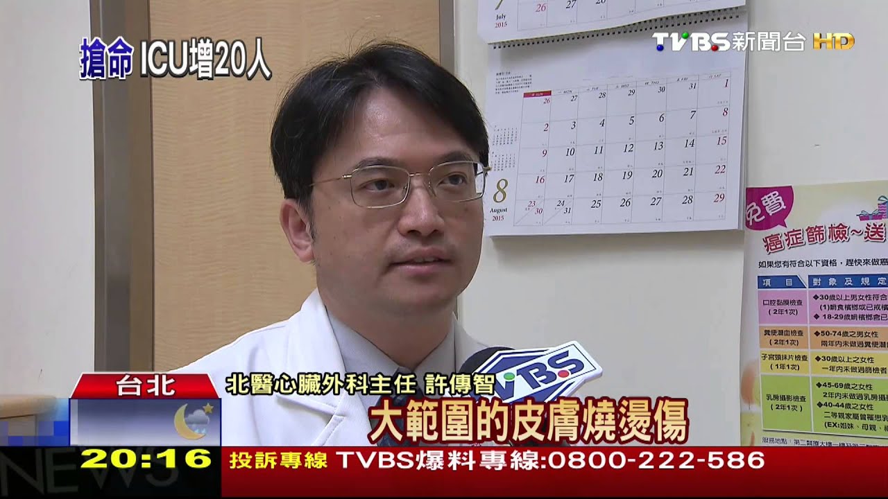 非關燒傷面積　3患呼吸窘迫「裝葉克膜」保命