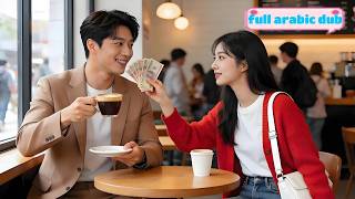 استأجرت حبيبًا بـ20 دولارًا فاكتشفت أنه ملياردير ومدير تنفيذي… زواج خاطف ودلال بلا حدود!