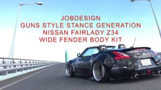 JOBDESIGN GUNs STYLE Stance Generation NISSAN Z34 WIDE BODY KIT