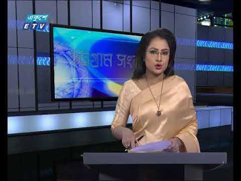 সন্ধ্যা ০৬ টার সংবাদ, ১৪ জুলাই ২০১৮
