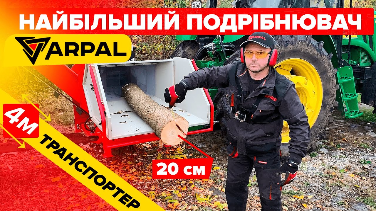 Új ARPAL AM-200TR-K ágaprító szállítószalaggal – 3 év garanciával