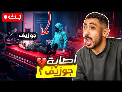 بث انتقام جوزيف | قراند 🔴