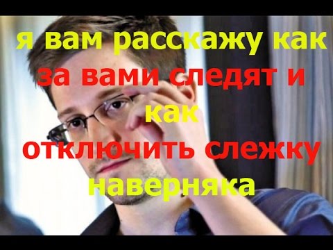 Важно! Как отключить шпионаж в Windows 10 How to stop spying Windows 10