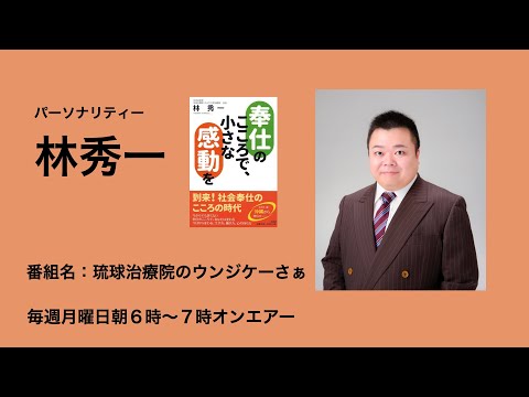６月26日放送分・・・こちらをクリックしてYouTube配信へ移動できます(*^^)v👆