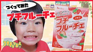 フルーチェ作ってみたよ