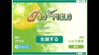 †GOD FIELD† #1