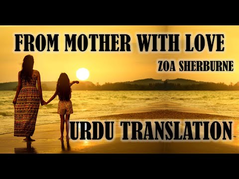 From Mother With Love By Zoa Sherburne |Urdu Translation | Class 11 | English Book |Kpk