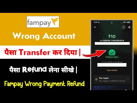 Fampay Wrong Payment Paisa Refund Kaise Milega 2025 | fampay se galat payment wapas kaise laye
