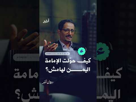Yemeni Windows Media