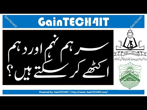 #Education Sir, can we combine the 9th and the 10th