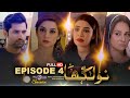 Naulakha | Episode 4 | TVONE Drama| Sarwat Gilani | Mirza Zain Baig | Bushra Ansari | TVOne Classics