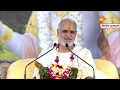 A Mara Ghat Ma Birajata ए मारा घट मा बिराजता By Pujya Bhaishri Ji Ra