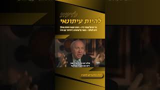 מר ישראל קצובר ע"ה - שהלך היום לעולמו - מספר על היחידות שלו עם הרבי #הרבי #יחידות #תקשורת #ראיון