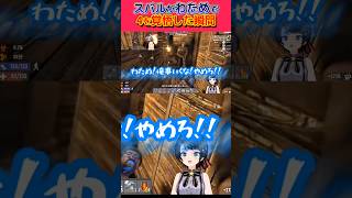 流石のスバルも4を本気で覚悟した#hololive #角巻わため #ホロライブ切り抜き #大空スバル#ホロ7DTDハード