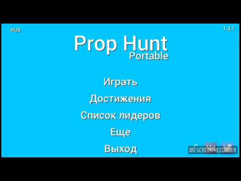 КАК ЗАЛЕЗТЬ ЗА ТЕКСТУРЫ В ИГРЕ PROP HUNT PORTABLE