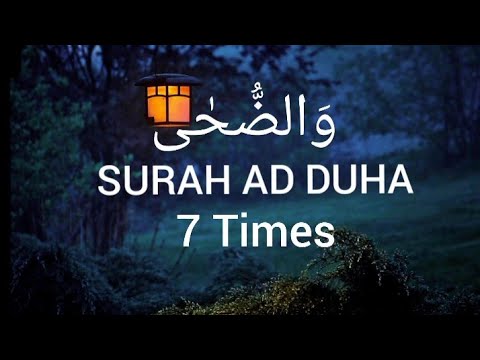 Surah Ad Duha 7 Times Repeated Surah Az Zuha Benefits Surah Ad Duha