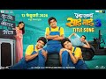 Punha Ekda Sade Made Teen Title Song Avadhoot Gupte Gaurav Chati Aditya B Ankush C 13 Feb