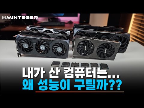 컴퓨터 부품 벤치마크와 체감성능이 좀 다른 이유