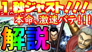 #1332【ﾅﾅﾌﾗ】速撃突破、第１戦！１秒ジャスト！本命、激速パテ！！！【ｷﾝｸﾞﾀﾞﾑｾﾌﾞﾝﾌﾗｯｸﾞｽ】
