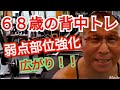 《じぃじの筋トレ》68歳の背中トレ6種目!!広がりを重視したバリエーション種目!!