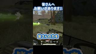 【荒野行動】皆さんへ活動復帰に関してお願いがあります、、、#荒野行動