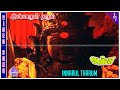 Athma Movie Songs Inarul Tharum Video Song Ramki Rahman Ilaiyaraaja Pratap Pothen