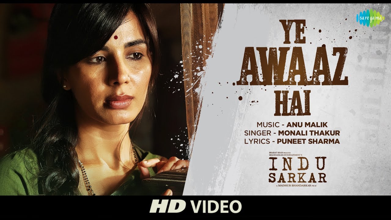 Yeh Awaz Hai Lyrics  | Indu Sarkar | Kirti Kulhari, Neil Nitin Mukesh | Monali Thakur | Anu Malik