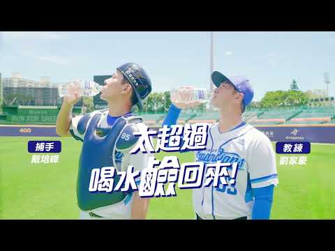 多喝水微鹼性竹炭離子水 太超過 喝水鹼回來 球員篇