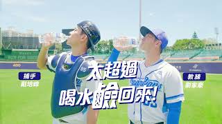 多喝水微鹼性竹炭離子水 太超過 喝水鹼回來 球員篇