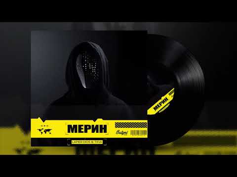 Lapier Dios & Teva - Мерин