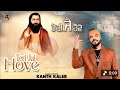 Kanth Kaler Teri Jai Hove Full Video Song Kaler Chhalla Kalwan New Dharmik Song 2025