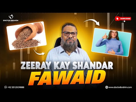 Zeera Kay Shandar Fawaid 🌱 | Dr Ibrahim Health Tips |  Sehat Aur Weight Loss Ka Raaz! 🔥