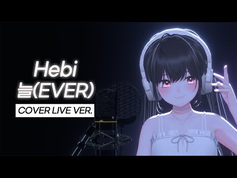 Hebi - EVER album art