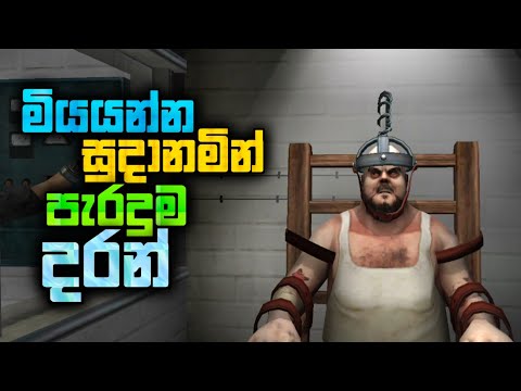 Mr Meat 2 Tunnel Escape Full Game Play - Sinhala