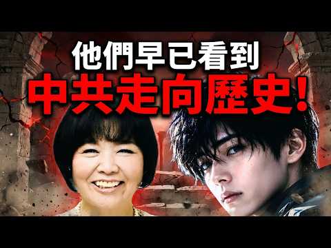 2058 Future Man's Reply: Will \Huaguo\ Replace China? The prophecies of Teruko Matsubara...