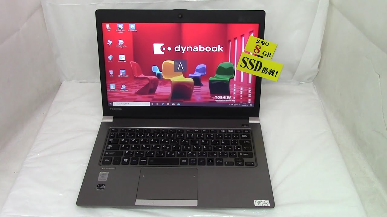 軽量薄型☆ dynabook R63 i3-4030U 8GB SSD128