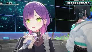 輪堂 千速/カルマ/BUMP OF CHICKEN （常闇トワ様)