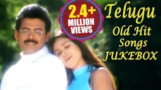 Telugu Old Hit Songs Jukebox  || Back 2 Back Video Songs