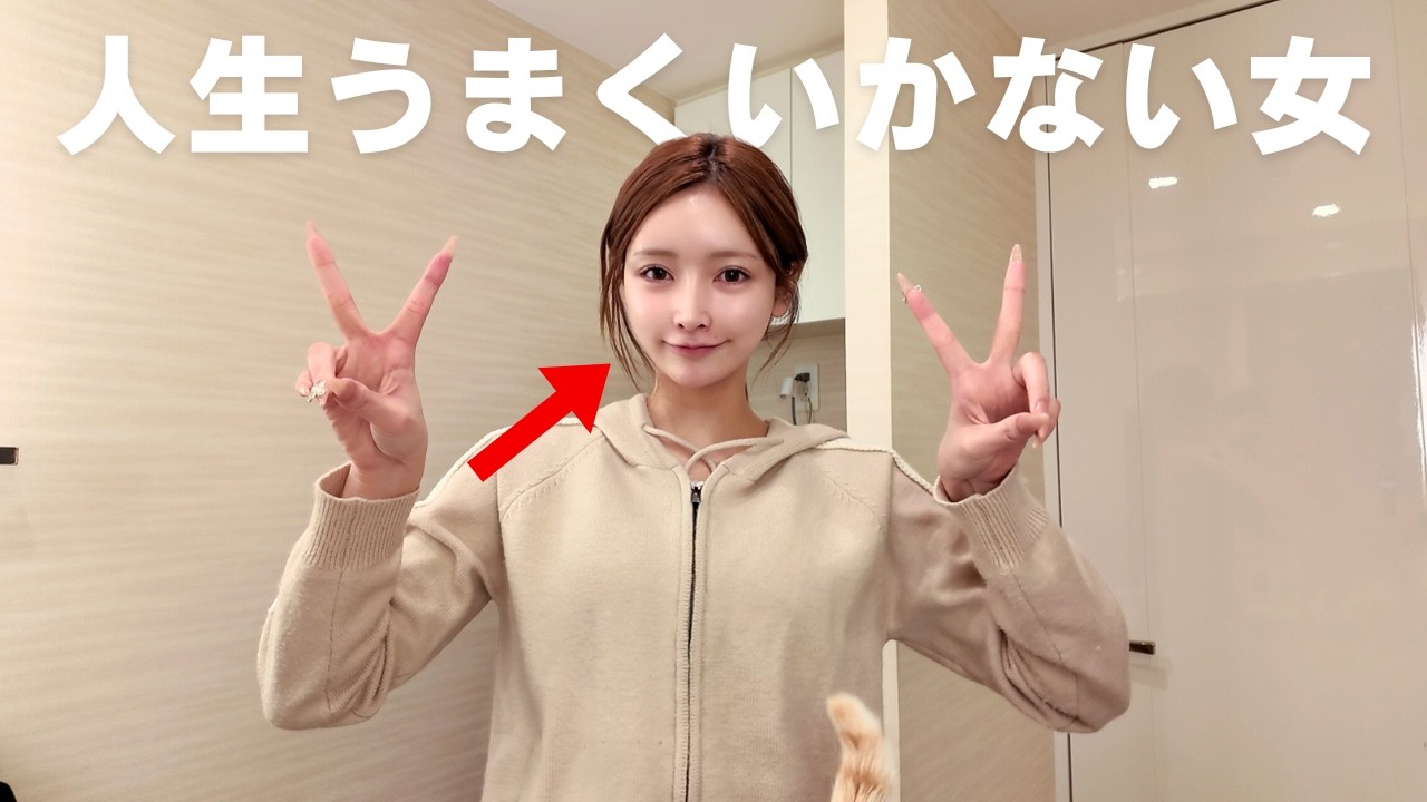 人生うまく行かない女の朝。