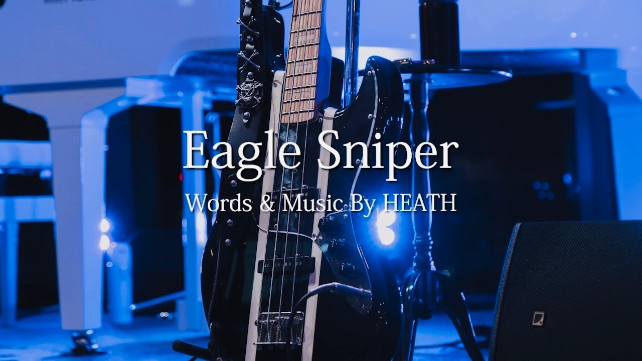 A SONG FOR YOU 今日という日に、、、ありがとう HEATH    EAGLE SNIPER  WORDS&MUSIC by HEATH