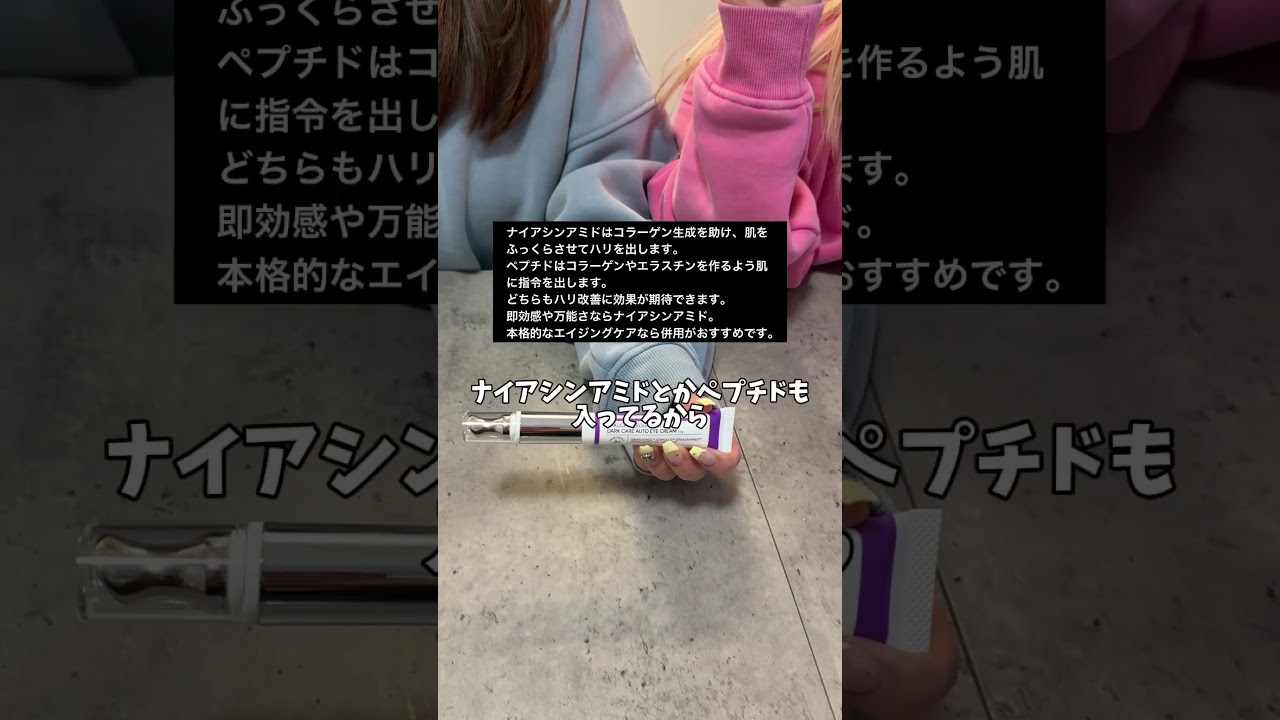 バズってるアイクリーム検証してみた！#検証 #ガチ検証 #バクチニードルクリーム