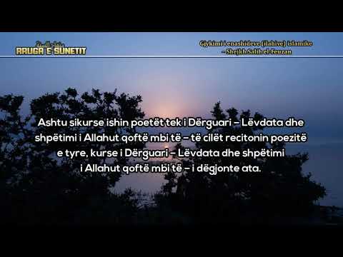 Gjykimi i enashideve ilahive islamike – Shejkh Salih el-Feuzan