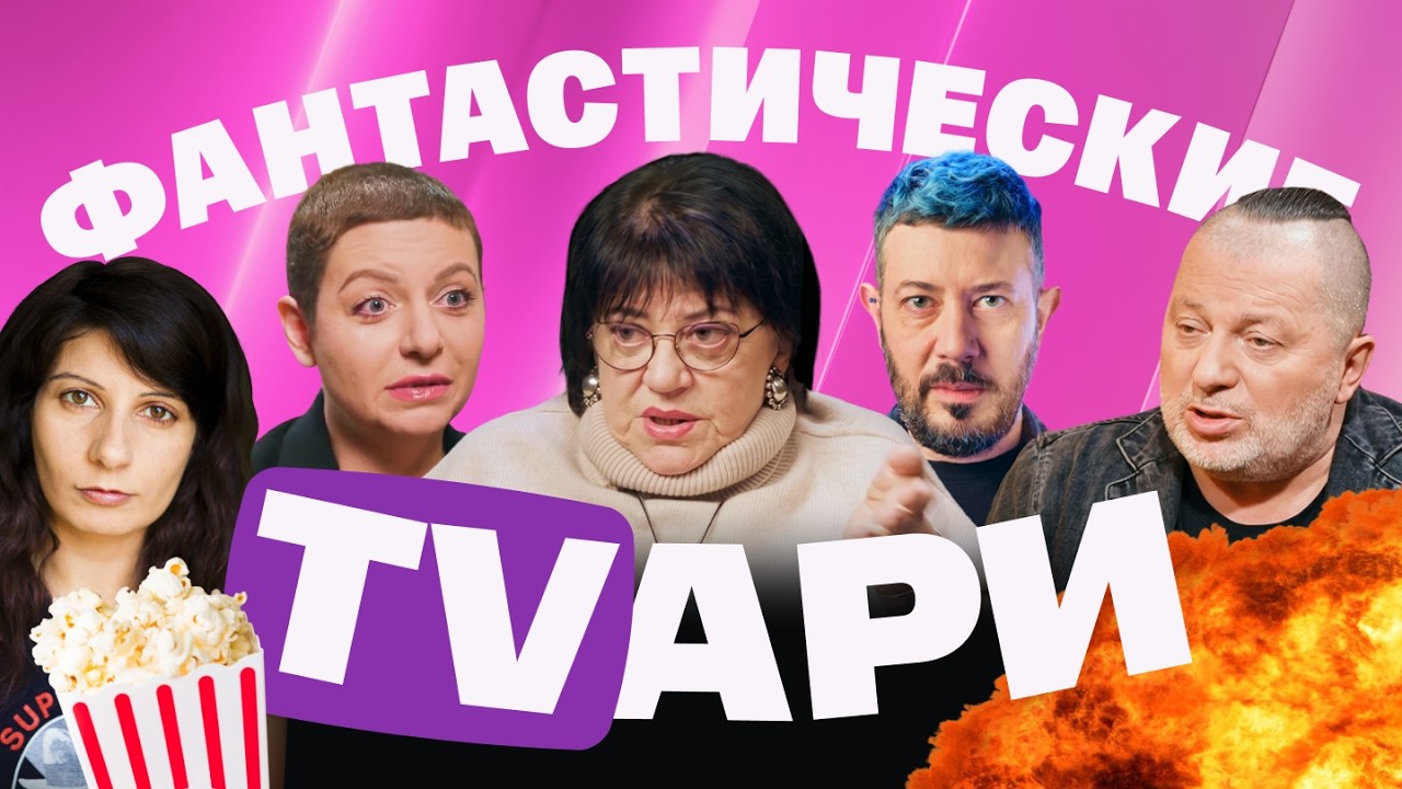 Толстая защищает Лебедева. Симоньян оскорбляет Пугачеву. Путин в стране зап?